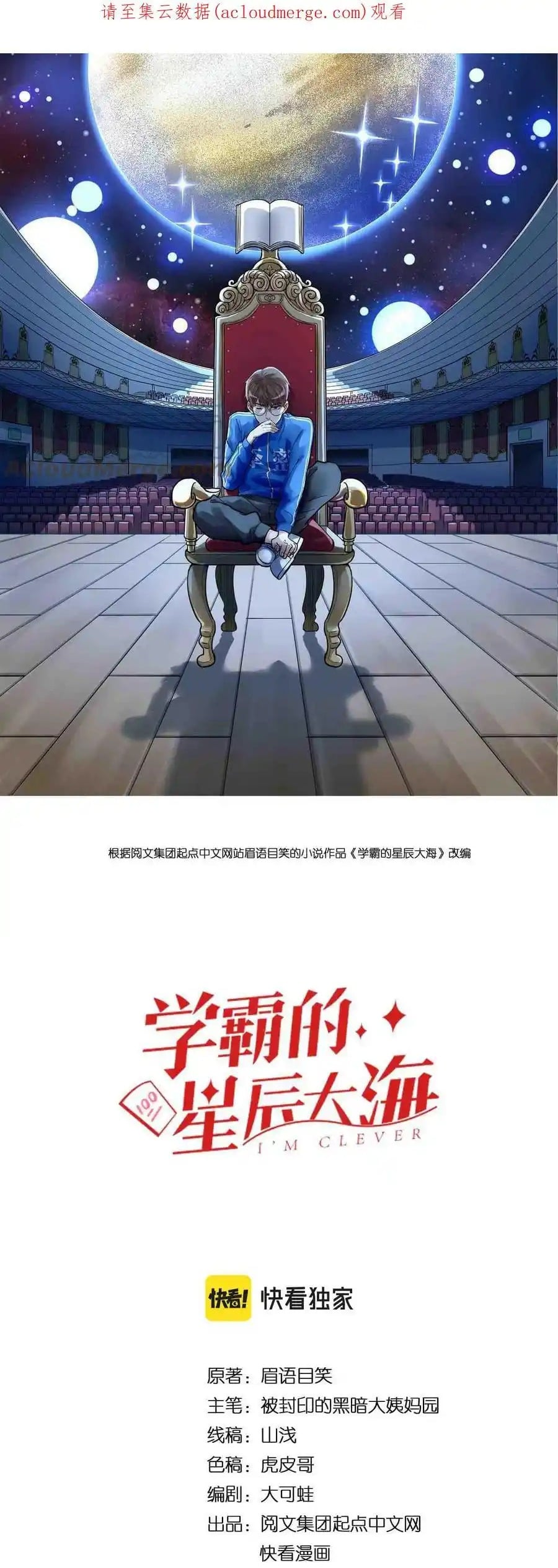 Tinh Thần Đại Hải Của Học Bá Chap 178 - Next Chap 179