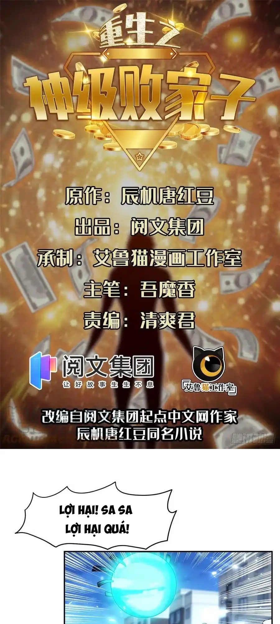 Trọng Sinh Chi Thần Cấp Bại Gia Tử - Chương 110 - Trang 1