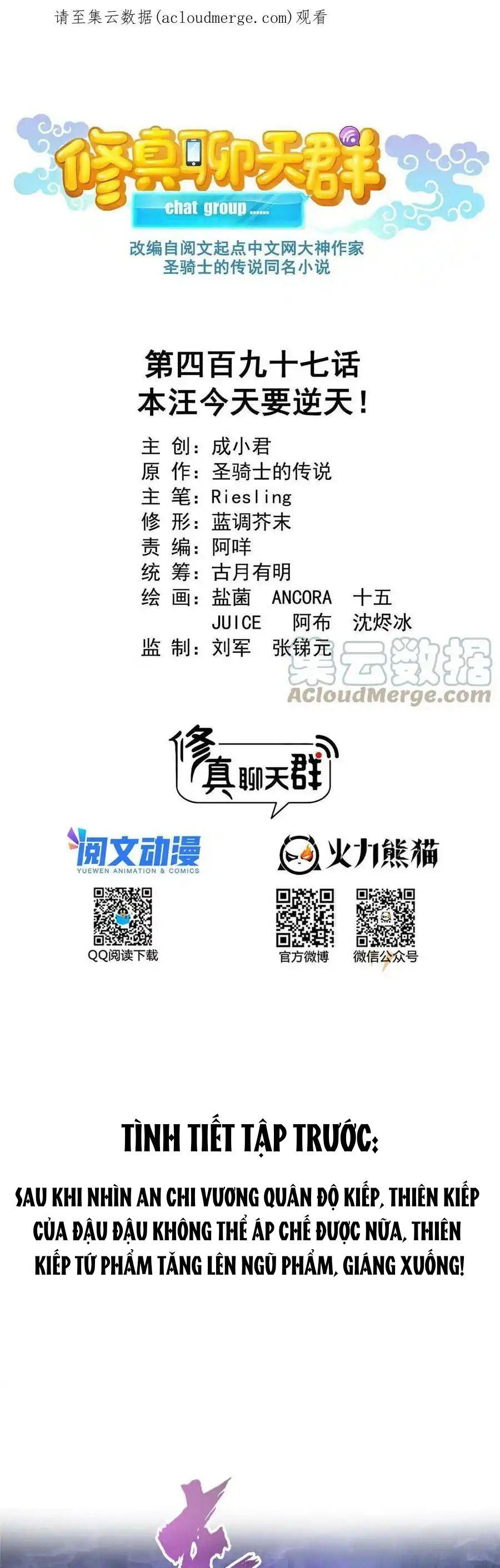 Tu Chân Nói Chuyện Phiếm Quần - Chương 497 - Trang 1