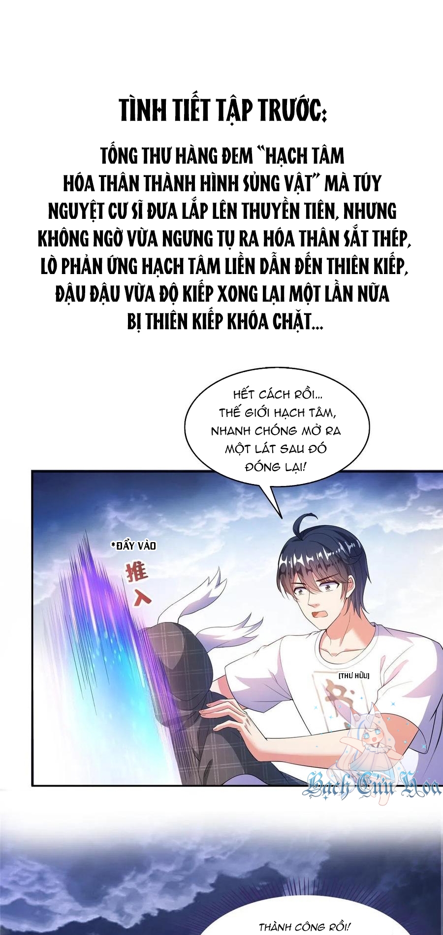 Tu Chân Nói Chuyện Phiếm Quần - Chương 498 - Trang 2