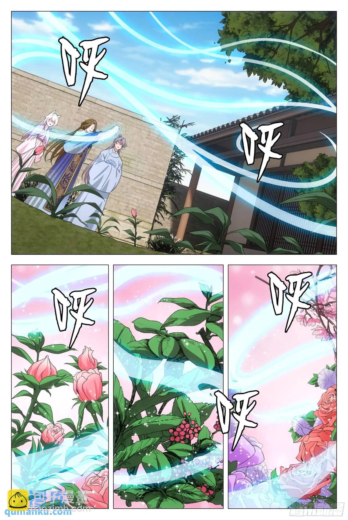 Đại Chu Tiên Lại - Chương 214 - Trang 8