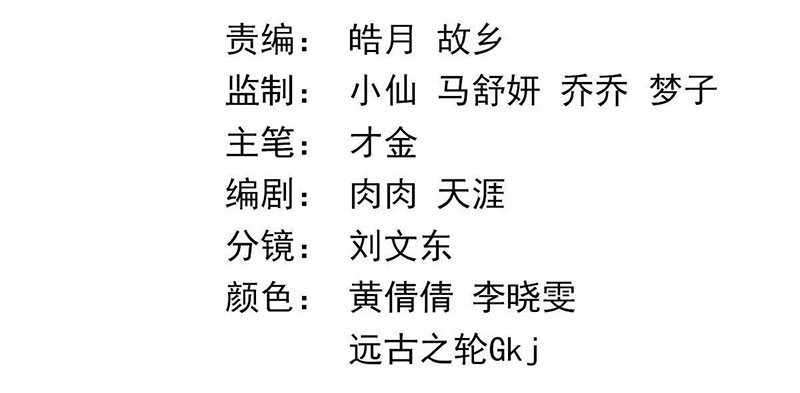 Đại Chu Tiên Lại - Chương 216 - Trang 50