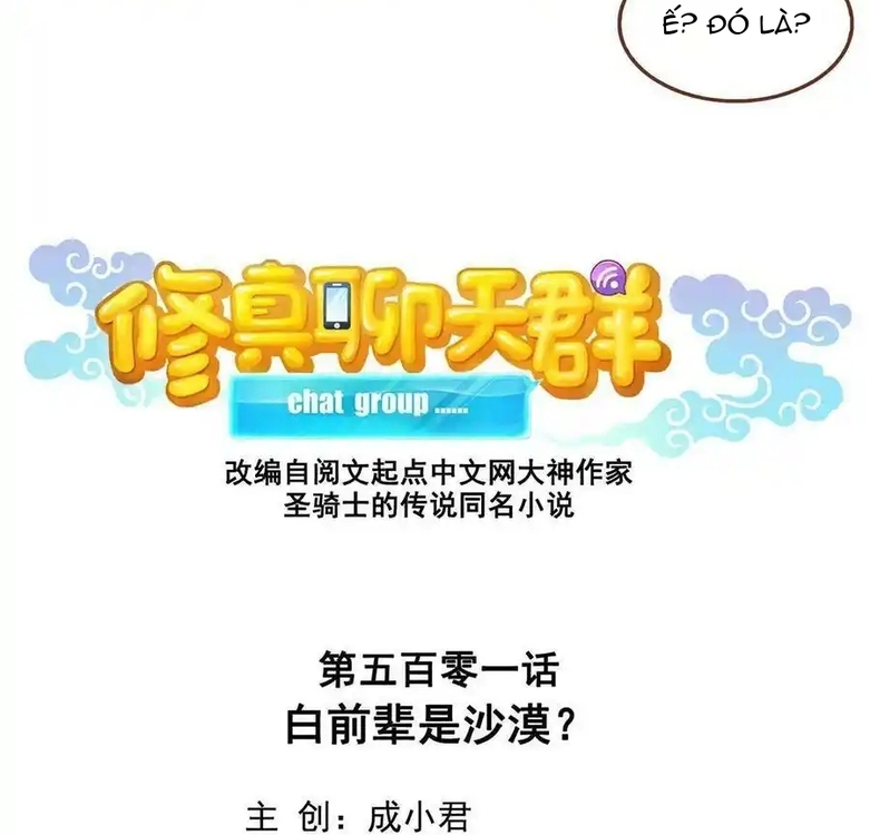 Tu Chân Nói Chuyện Phiếm Quần - Chương 501 - Trang 7