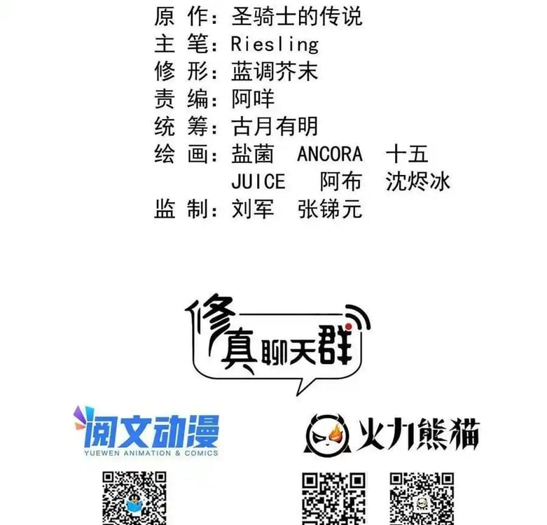 Tu Chân Nói Chuyện Phiếm Quần Chap 501 - Next Chap 502
