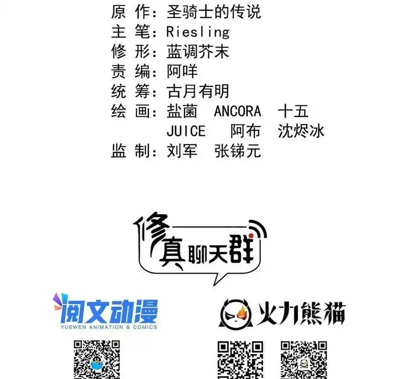 Tu Chân Nói Chuyện Phiếm Quần - Chương 501 - Trang 8