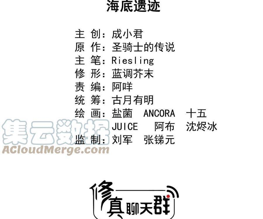 Tu Chân Nói Chuyện Phiếm Quần - Chương 504 - Trang 2