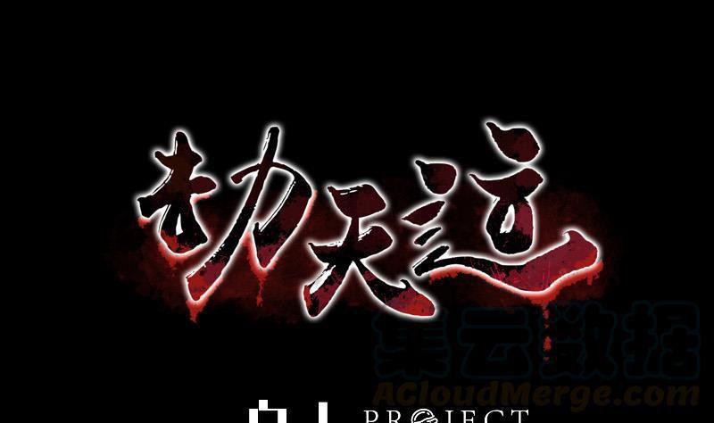 Kiếp Thiên Vận - Chương 171 - Trang 1