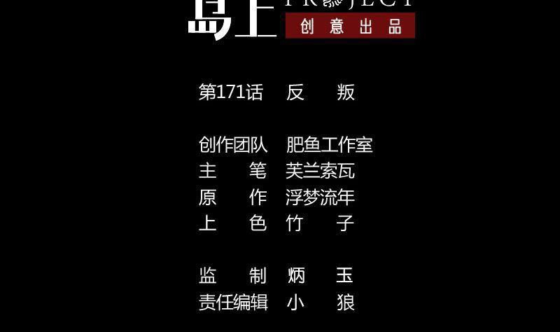 Kiếp Thiên Vận - Chương 171 - Trang 2