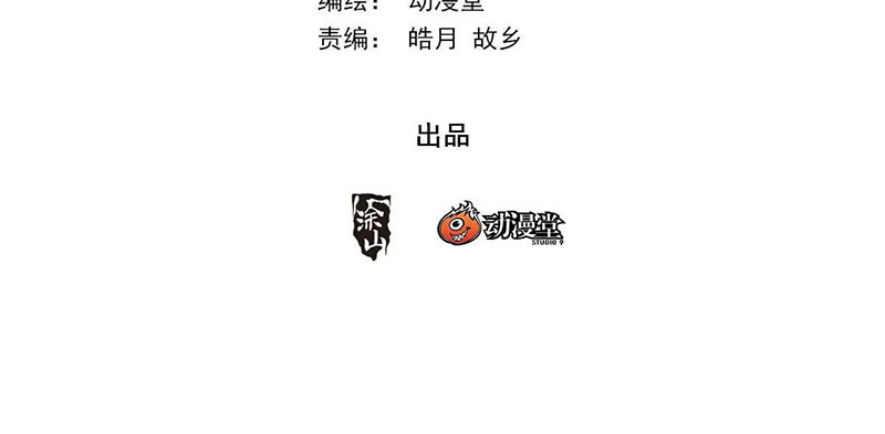 Đại Chu Tiên Lại - Chương 232 - Trang 3