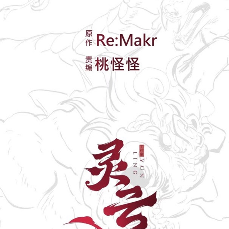 Phong Yêu Vấn Đạo - Chương 51 - Trang 100