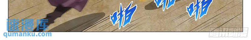 Đại Chu Tiên Lại - Chương 235 - Trang 15