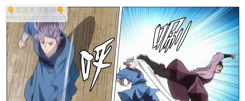 Đại Chu Tiên Lại - Chương 235 - Trang 16