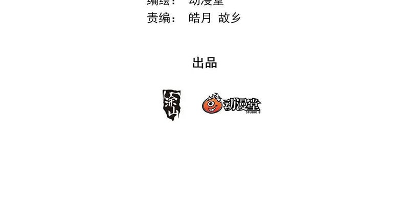 Đại Chu Tiên Lại - Chương 236 - Trang 3