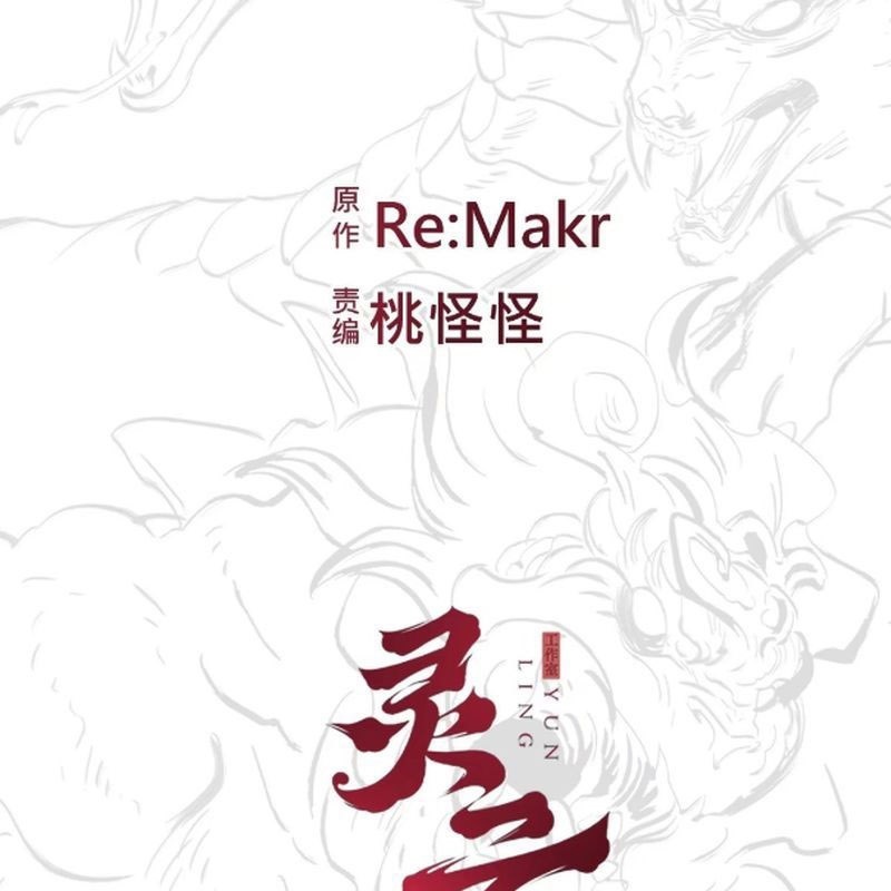 Phong Yêu Vấn Đạo - Chương 52 - Trang 149