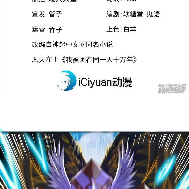 Ta Bị Nhốt Tại Cùng Một Ngày Mười Vạn Năm - Chương 447 - Trang 3