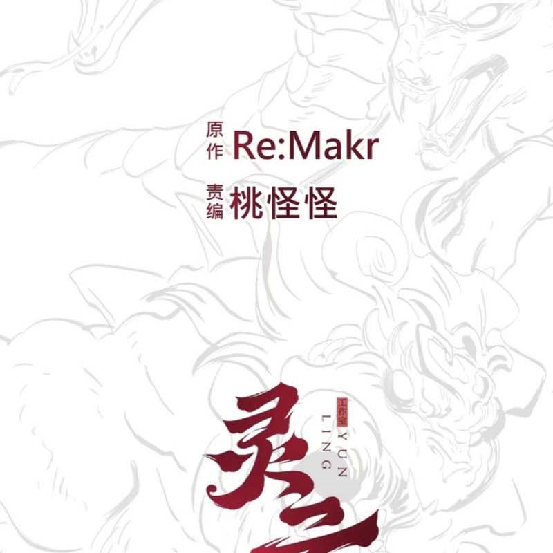 Phong Yêu Vấn Đạo - Chương 53 - Trang 116