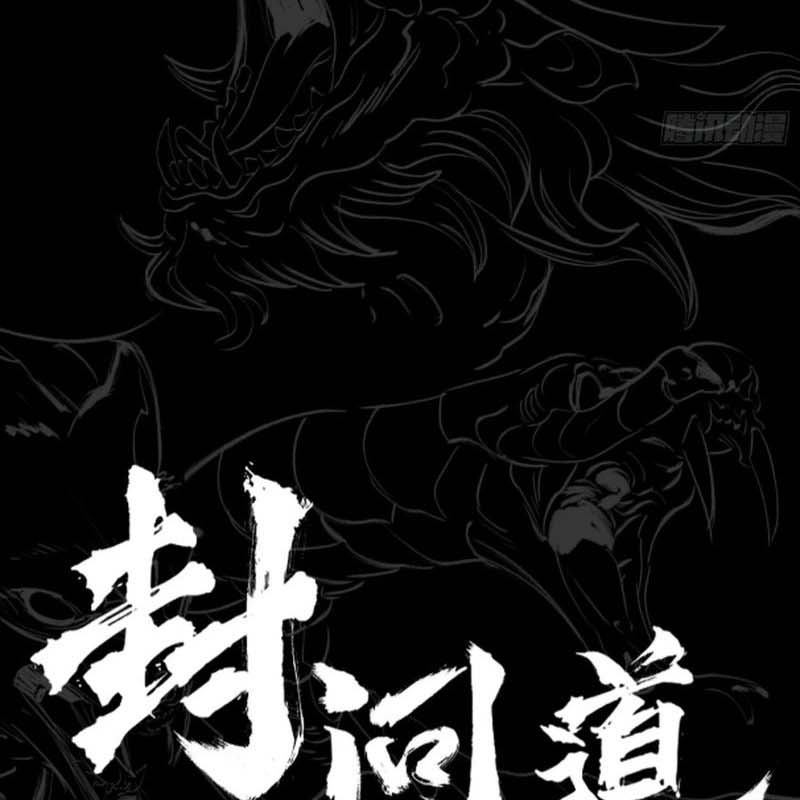 Phong Yêu Vấn Đạo - Chương 53 - Trang 17