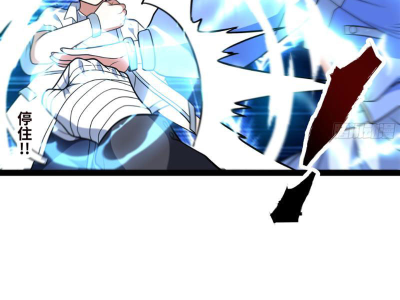 Mạnh Nhất Dị Giới - Chương 28 - Trang 93