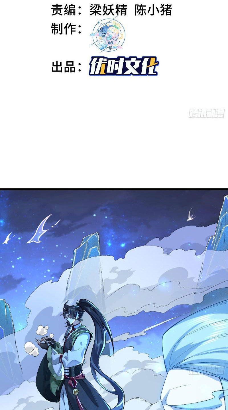 Nhị Sư Huynh Tuy Là Phàm Nhân Nhưng Rất Mạnh Mẽ Chap 22 - Next Chap 23