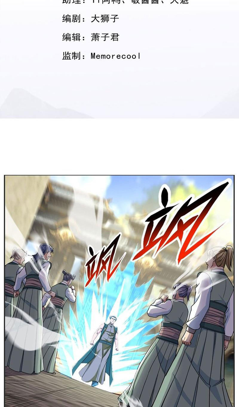 Ta Có Thể Đốn Ngộ Vô Hạn - Chương 101 - Trang 2