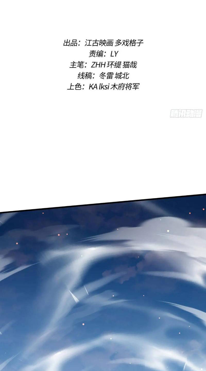 Trăm Tuổi Mở Hệ Thống, Hiếu Tử Hiền Tôn Quỳ Khắp Núi! - Chương 32 - Trang 2