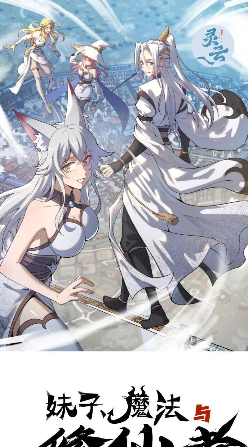 Tu Tiên Giả Cuối Cùng - Chương 63 - Trang 1