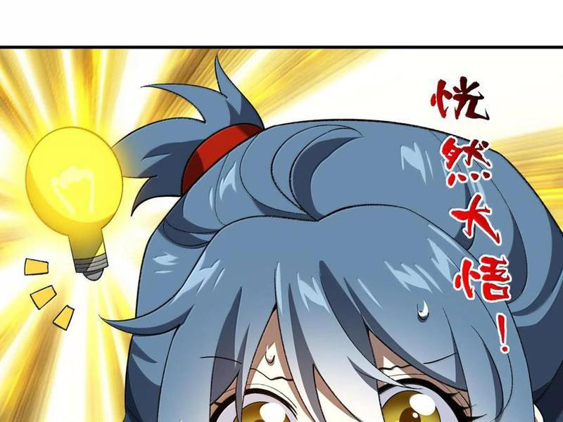 Ta Ở Tu Tiên Giới Chỉ Làm Giờ Hành Chính - Chương 58 - Trang 33