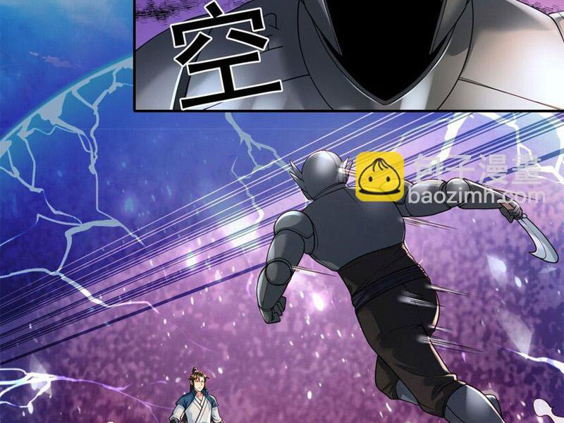 Ta Có Thể Đốn Ngộ Vô Hạn - Chương 111 - Trang 30