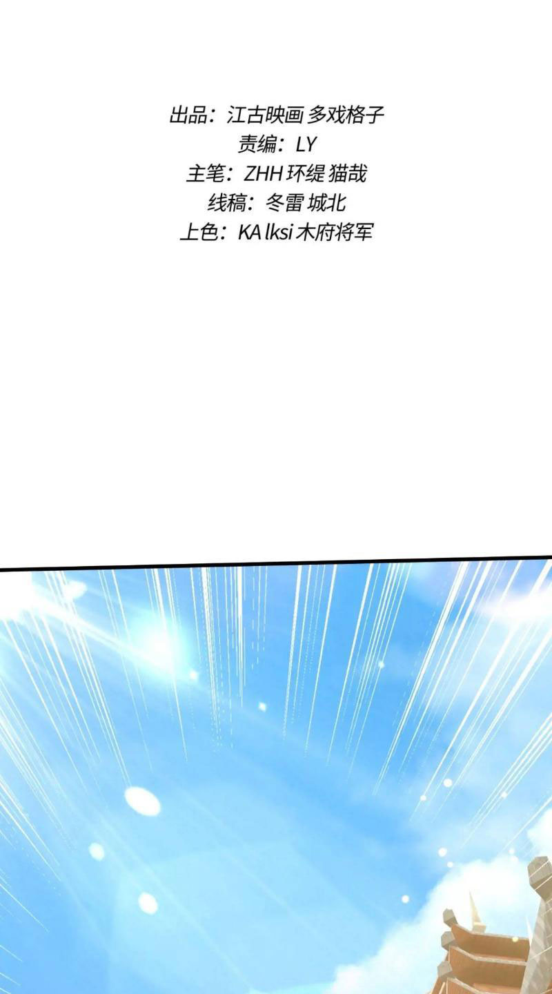 Trăm Tuổi Mở Hệ Thống, Hiếu Tử Hiền Tôn Quỳ Khắp Núi! - Chương 31 - Trang 2