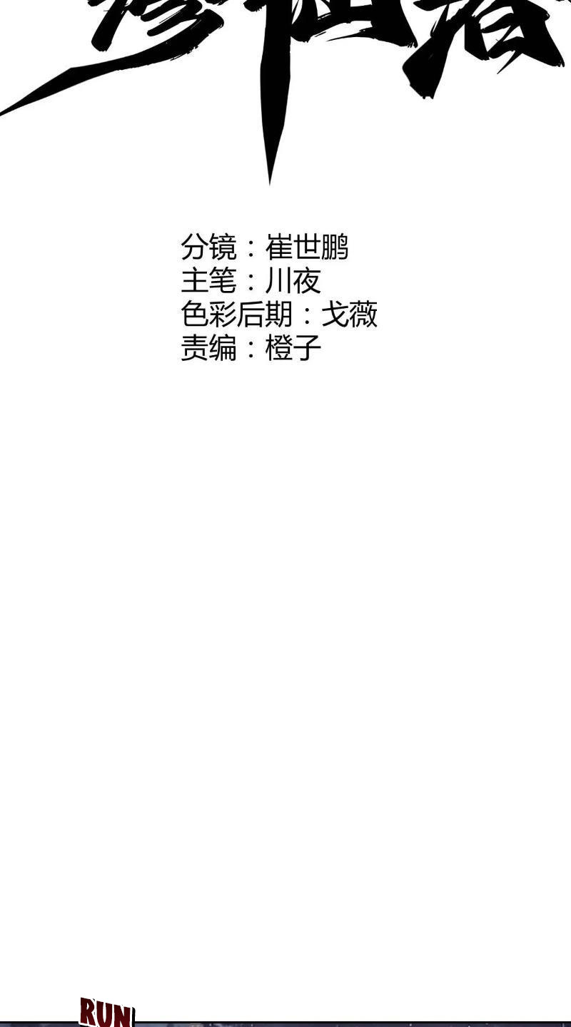 Tu Tiên Giả Cuối Cùng - Chương 66 - Trang 2